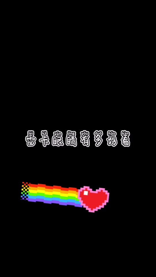 雷狮和卡米尔_雷狮和卡米尔一起淦你_雷狮和卡米尔一起干金 - 抖音