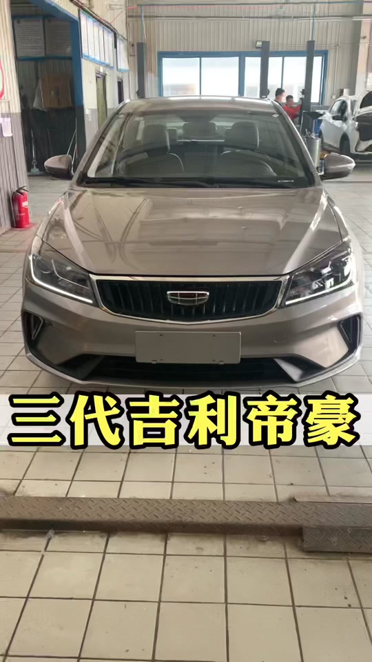 吉利帝豪第三代车机怎么激活