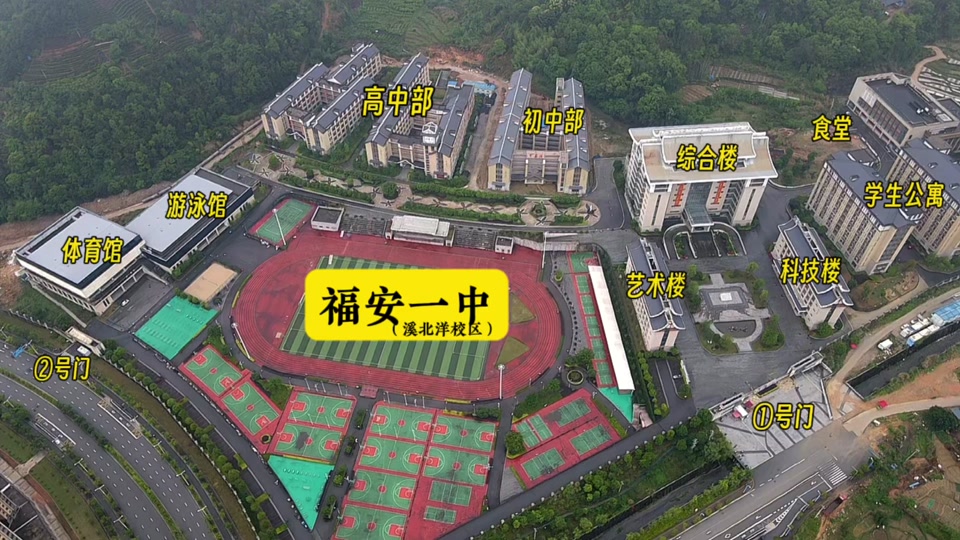 福安一中2023高考喜报