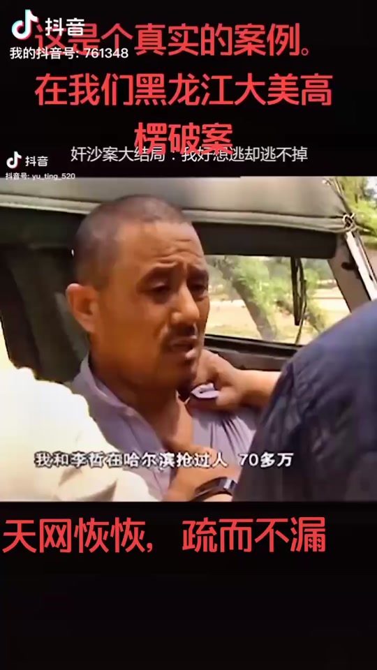 燕赵刑警李哲是真人真事吗 - 抖音