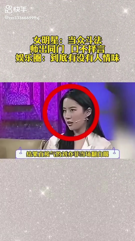 刘亦菲谢霆锋颁奖礼打拍子 - 抖音