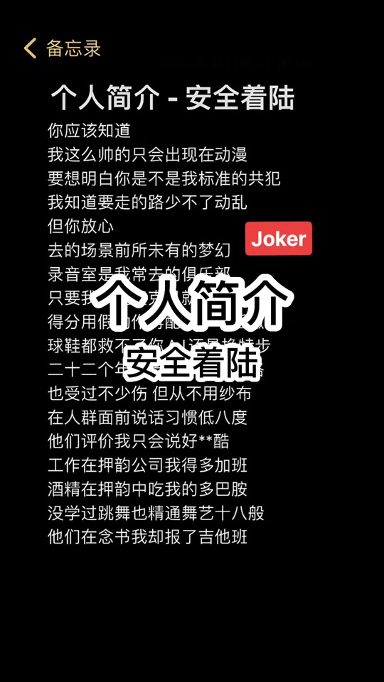 个人简介 安全着陆_个人简介 安全着陆歌词_安全着陆成员资料 - 抖音