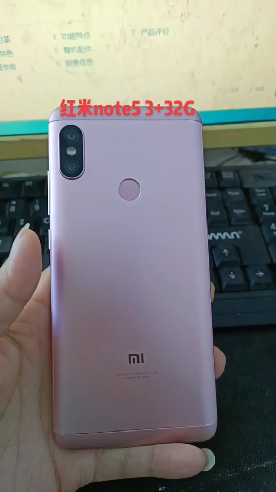 红米note 5参数配置 - 抖音
