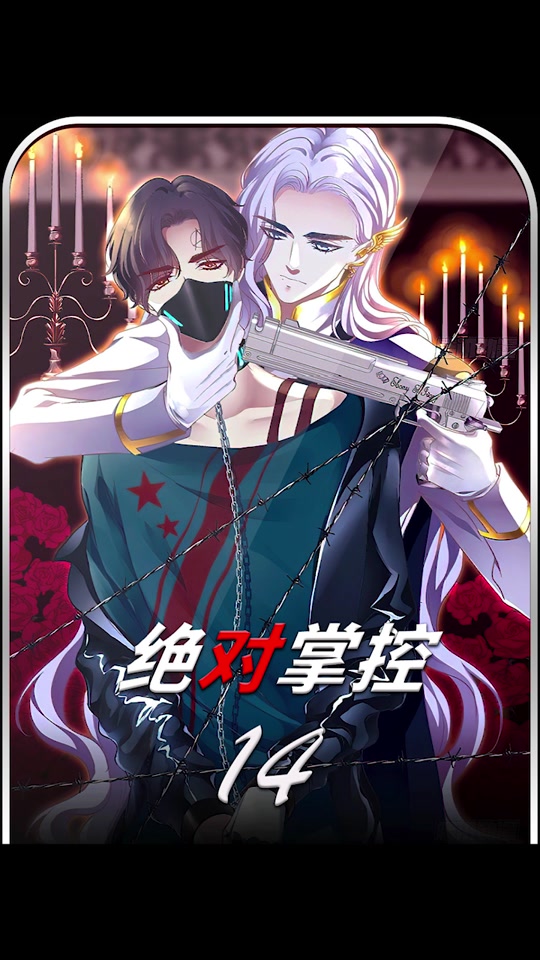 绝对掌控夏御笙有小说_绝对掌控夏御笙人物介绍