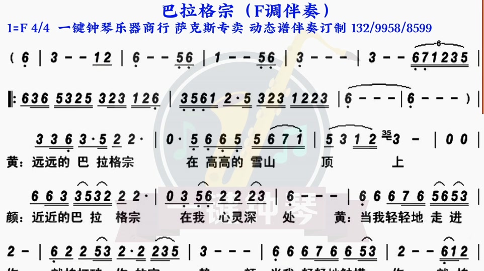 巴拉格宗歌曲原唱_巴拉格宗歌曲谱