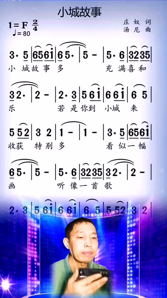 追捕主题曲24孔复音c调口琴简谱