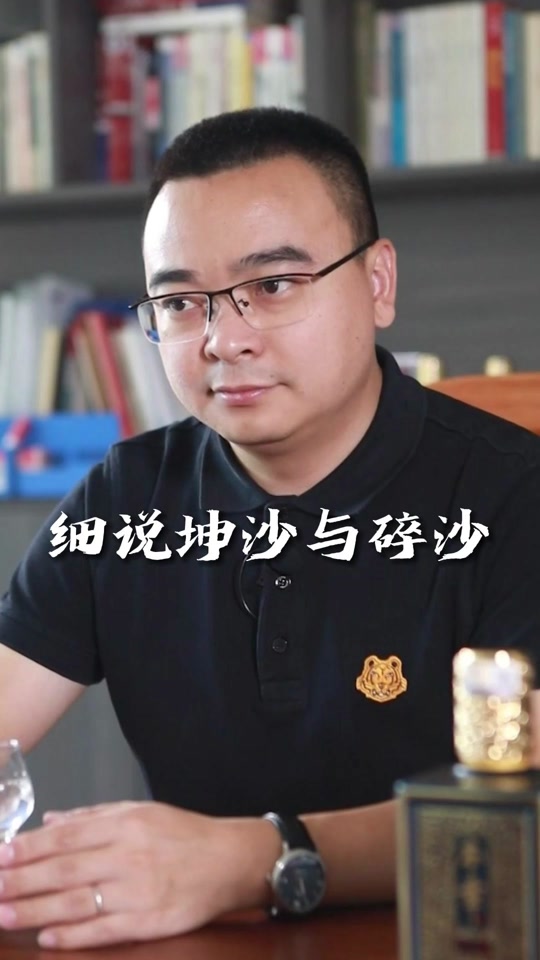 坤沙的三儿子的部队现状_坤沙和碎沙口感区别