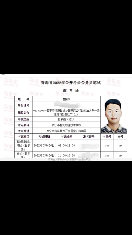 2024青海教招准考证打印时间 - 抖音