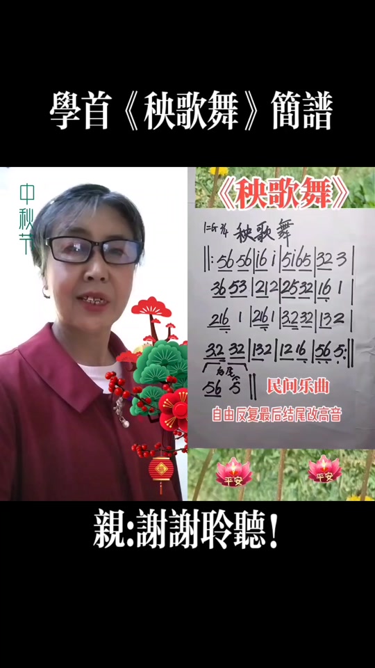 秧歌调简谱5656161_山东秧歌调简谱