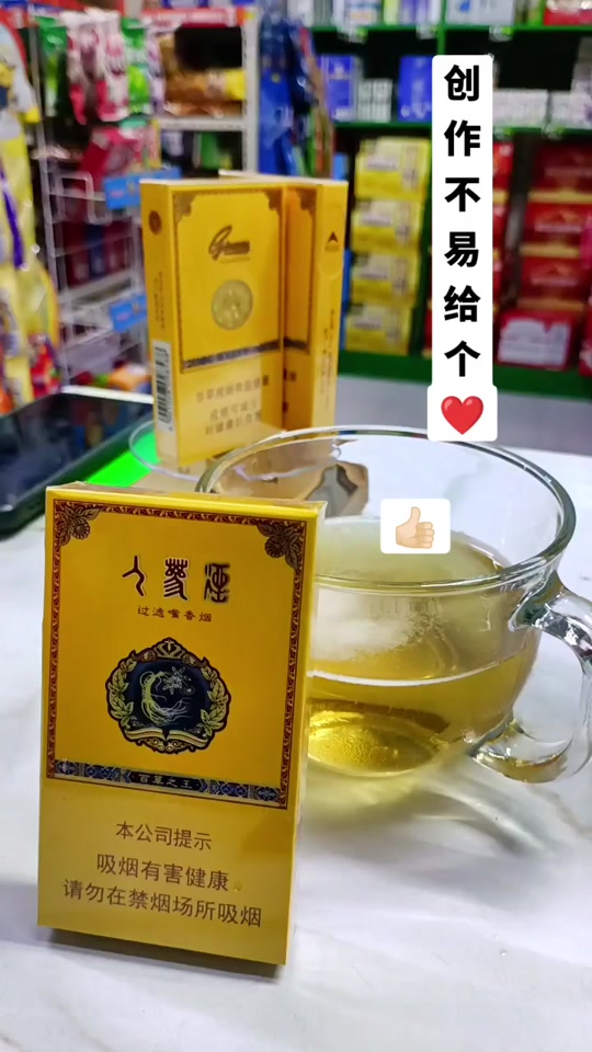 长白山人参烟百草之王广告