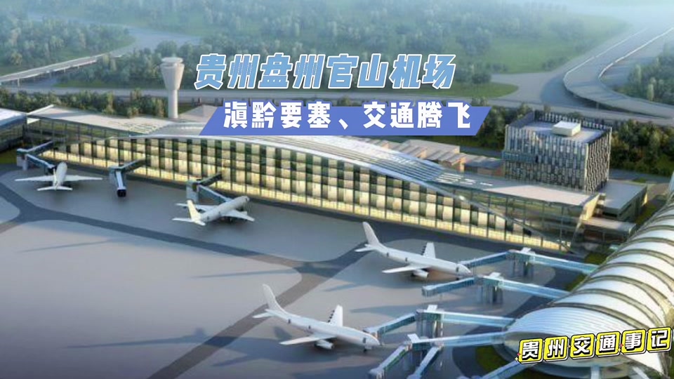 官山机场最新进展 - 抖音