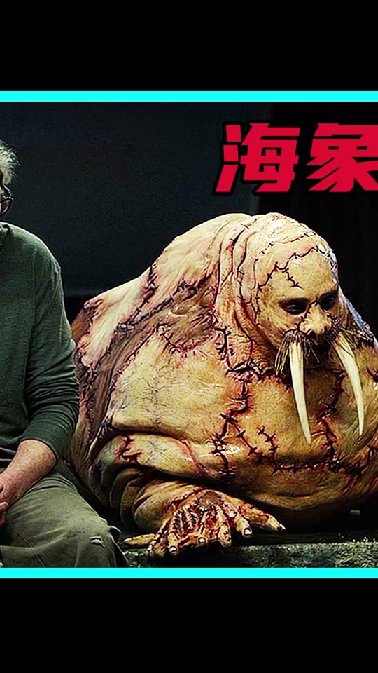 海象人的活力附魔