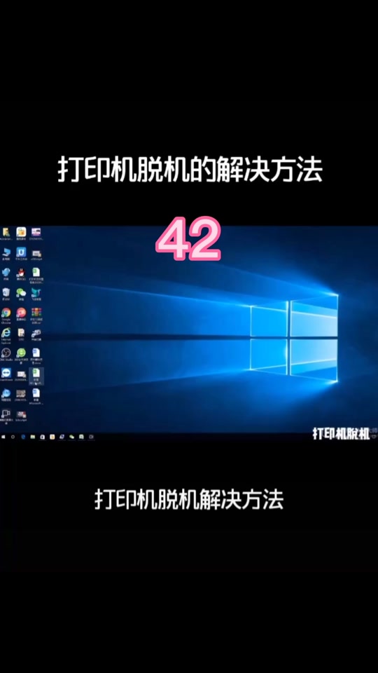 联想打印机m7256脱机怎么处理 - 抖音