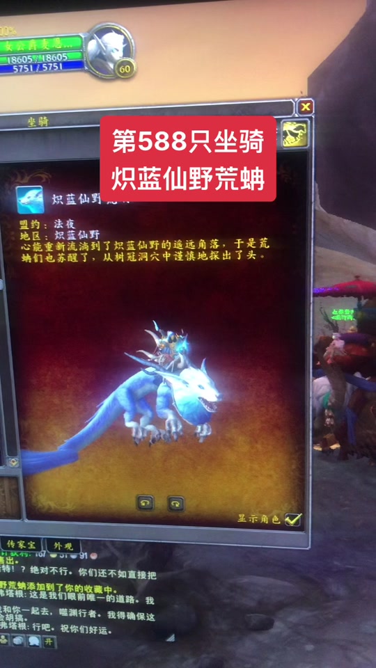 魔兽炽蓝仙野纺鼻在哪 - 抖音