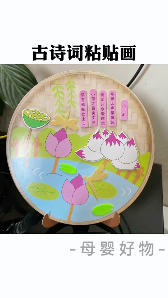示儿古诗剪贴画