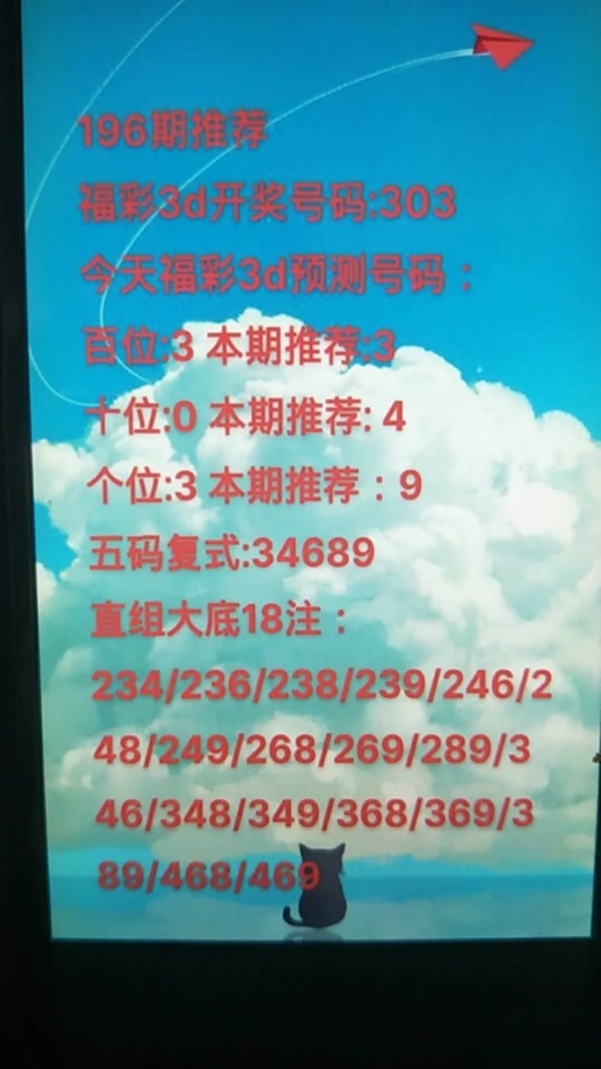 3d推荐号今日预测开奖时间 - 抖音