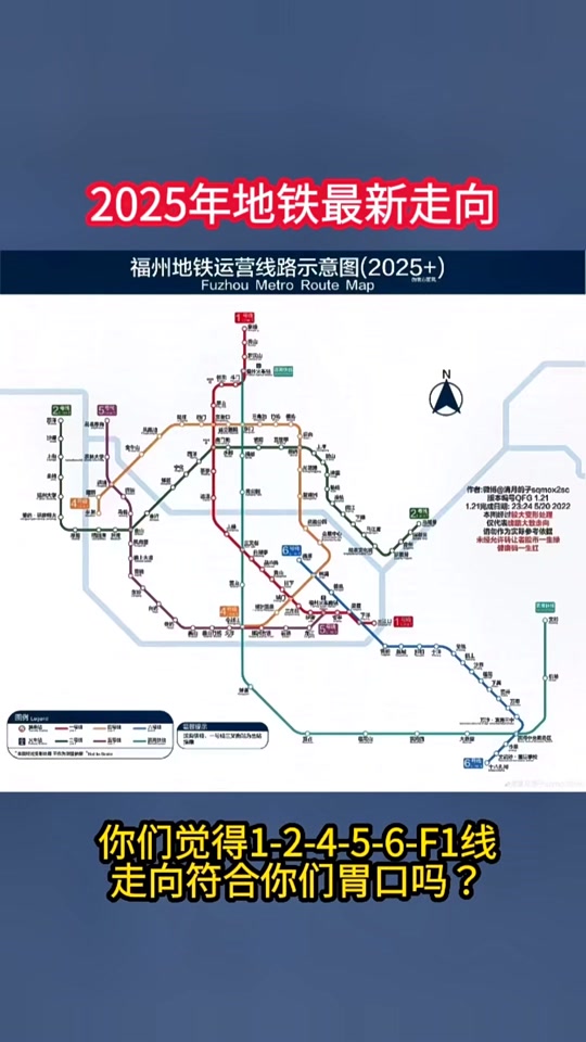 福州地铁f1线铺轨完了吗? - 抖音