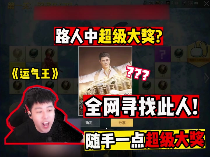 和平精英超级大奖技巧26赛季 - 抖音