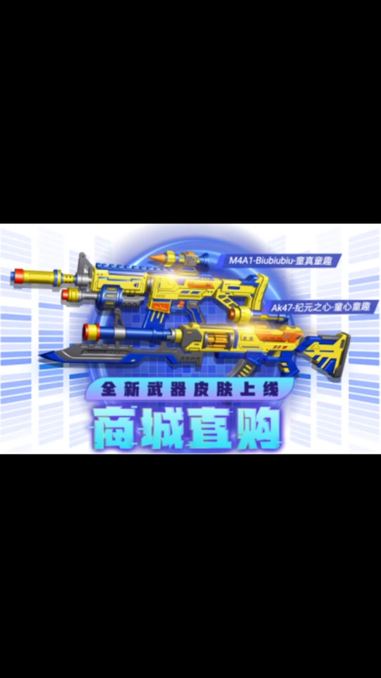 全民枪神ak47纪元之心怎么砍价 - 抖音