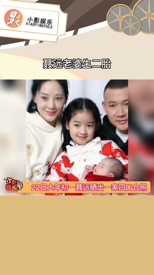 聂远的前妻王惠的现状 - 抖音