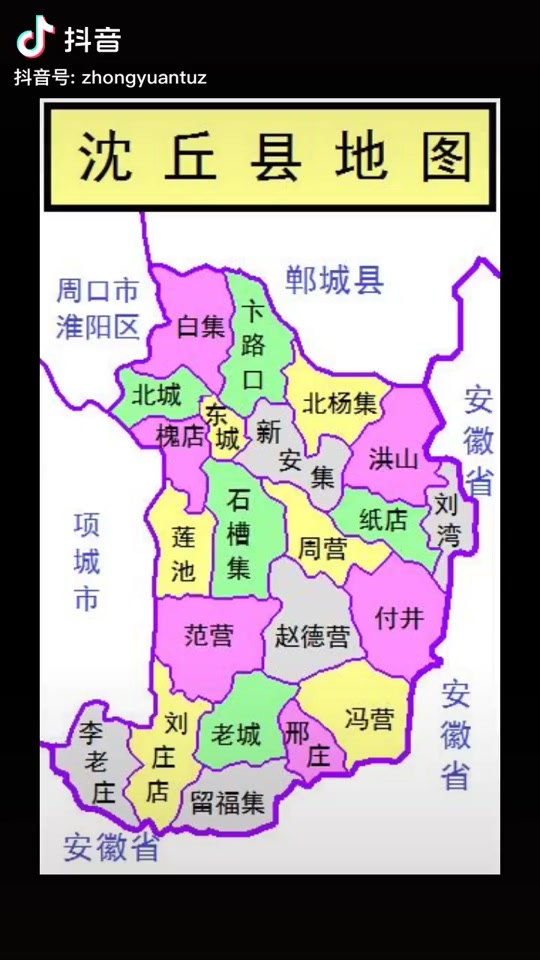 沈丘县合村并镇一览表