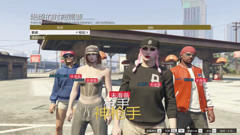 gta5拉玛任务怎么不惊动巴勒帮 - 抖音