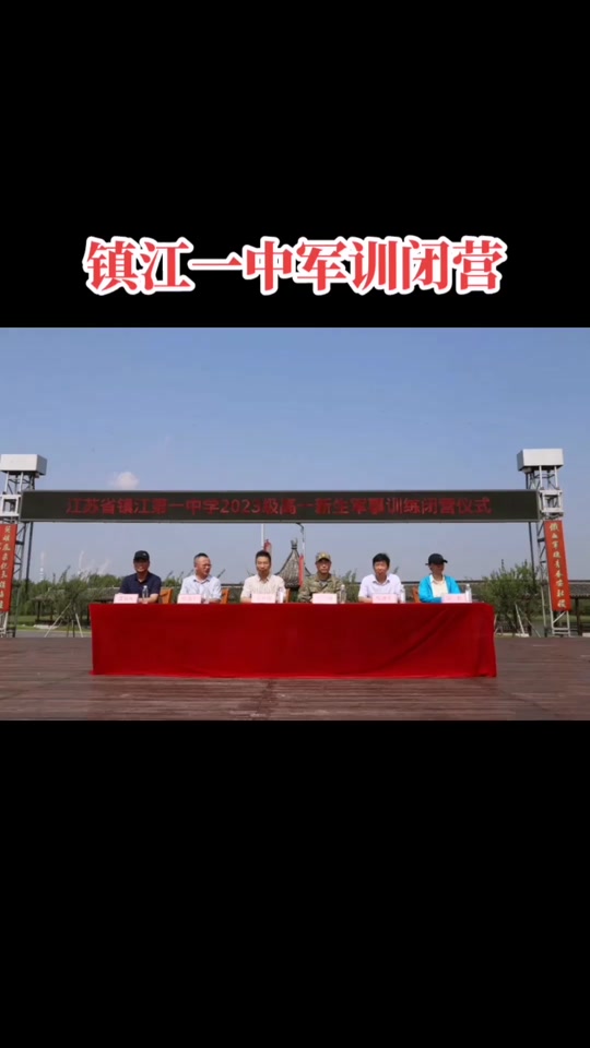 2024镇江一中暑假放多少天 - 抖音