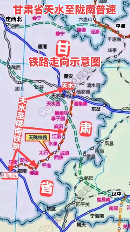 秦安高铁通哪几个地方 - 抖音