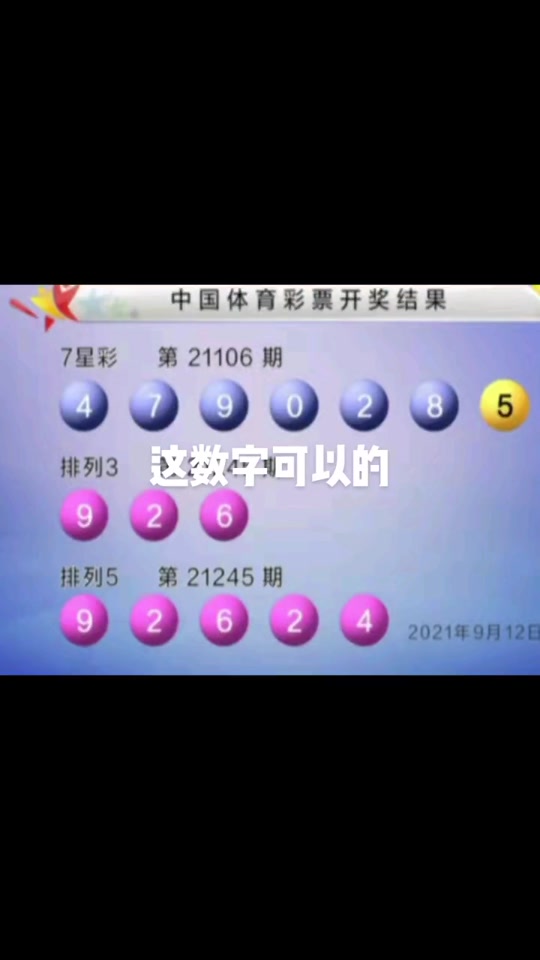 江苏体彩七位数晚上几点开奖? - 抖音