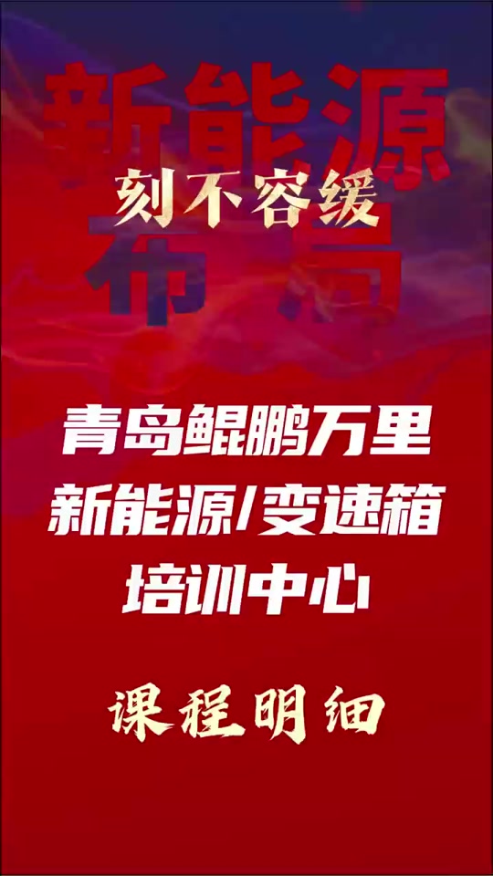 青岛鲲鹏汽车 - 抖音