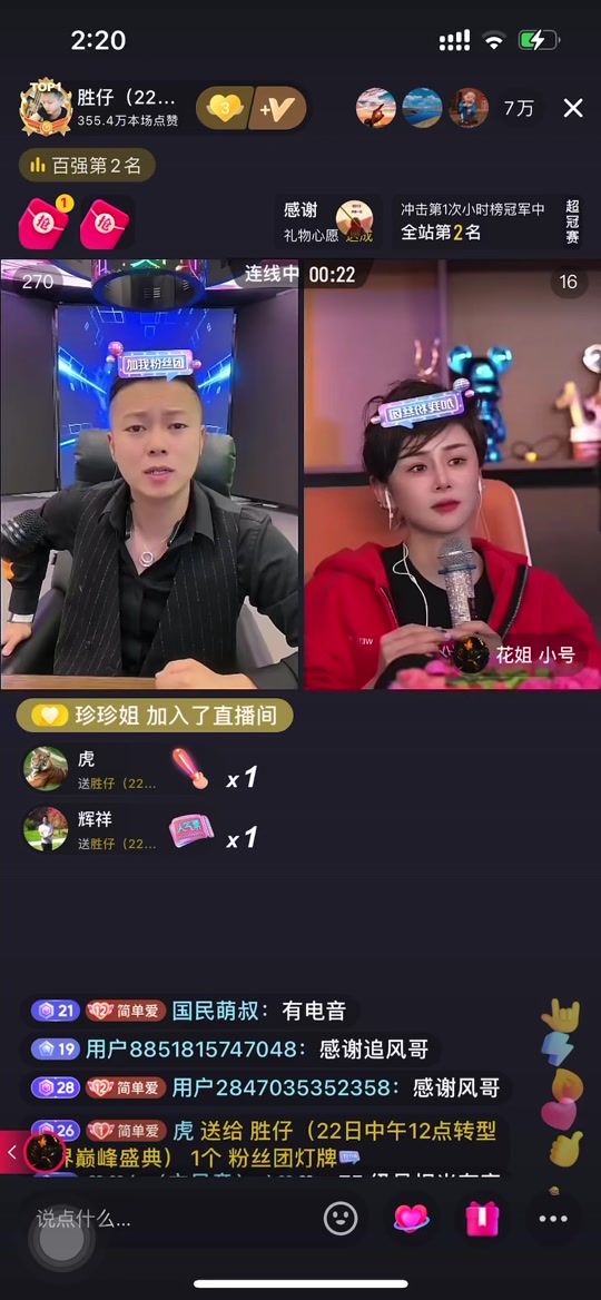 花姐生日庆胜仔送礼物全过程 - 抖音