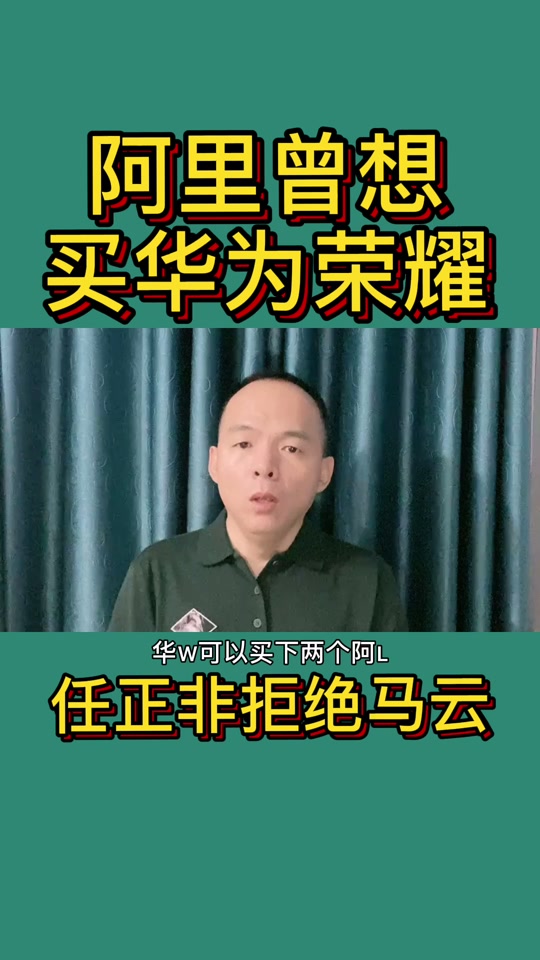 荣耀为什么没有华为的瑞幸 - 抖音