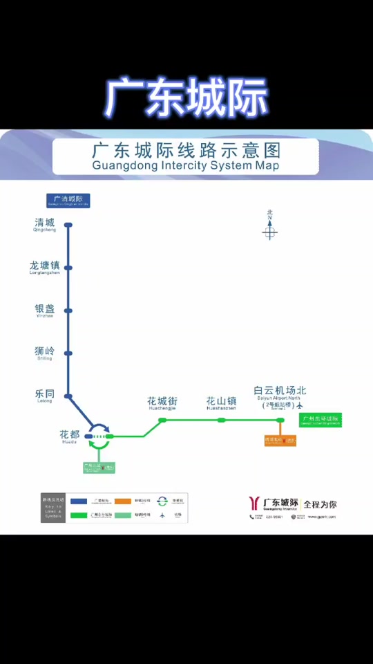 广州地铁26号线到清远是真的吗 - 抖音