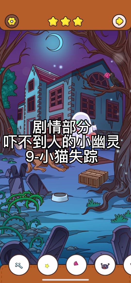 我眼神儿贼好请叫我女王大人攻略13 - 抖音