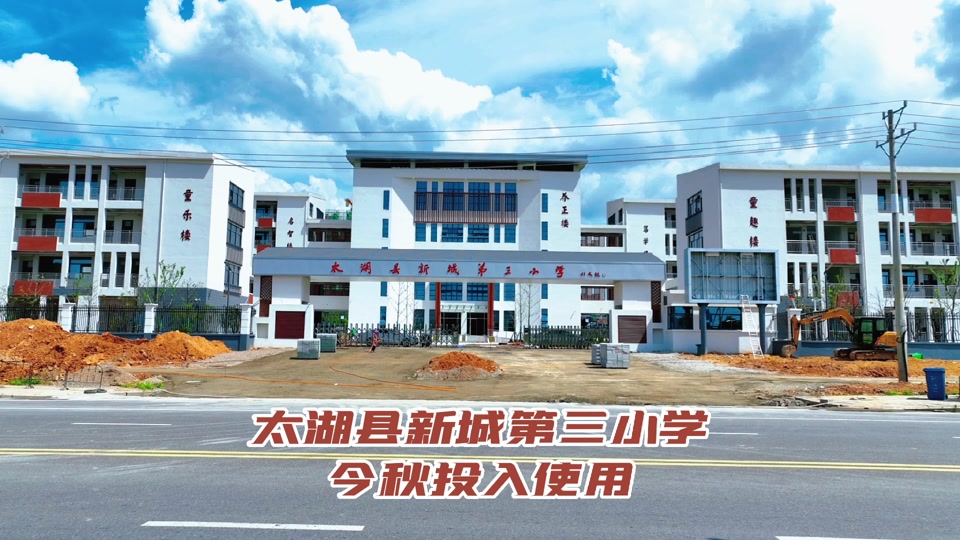 同安区新城小学2023年招生简章 - 抖音