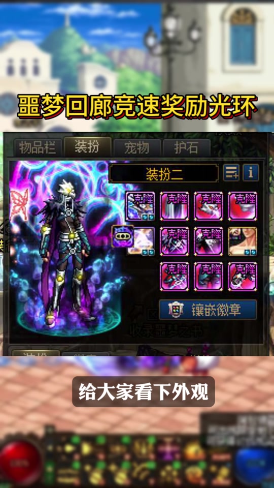 dnf手游光之勇士光环怎么获得 - 抖音