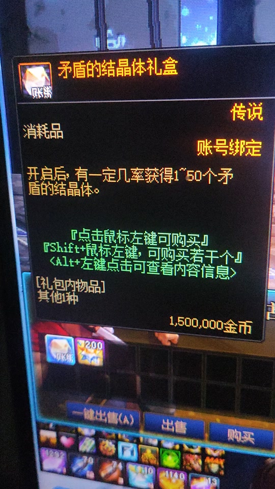 dnf周年庆协调结晶体在哪领 - 抖音