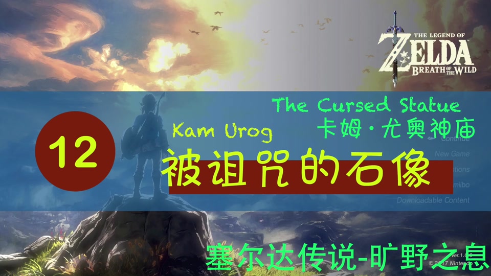 塞尔达周围四个夜光石_塞尔达四个夜光石隐藏神庙_塞尔达哪有夜光石