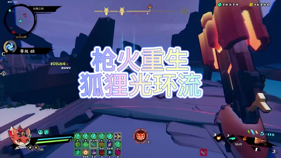 枪火重生兔子流派攻略