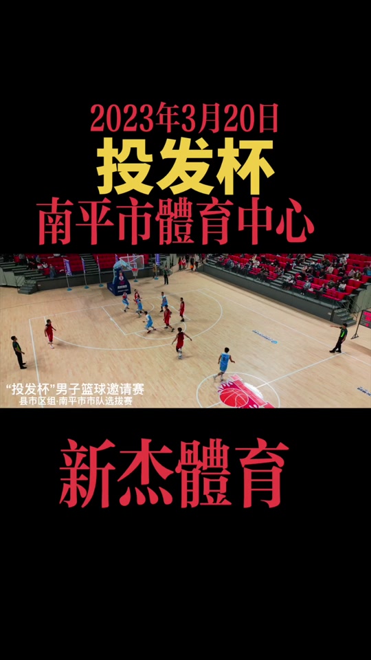 河南省华光杯篮球2023比赛时间
