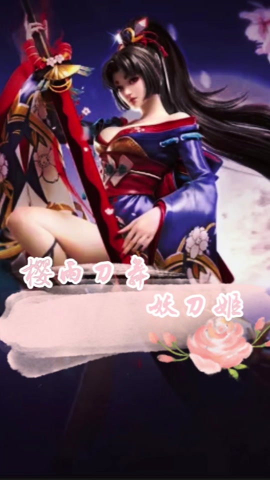 樱雨刀舞和谐对比 - 抖音