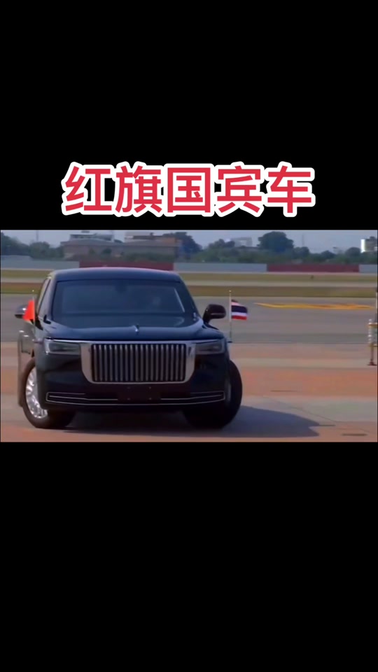 红旗n701国宾车有哪些国家在使用 - 抖音