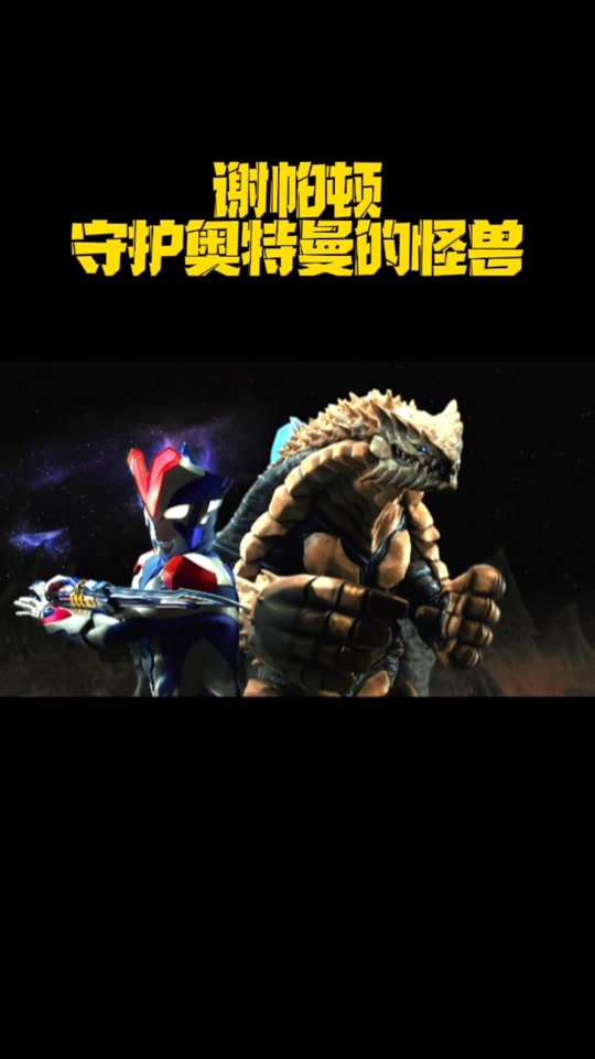 谢帕顿怪兽_谢帕顿怪兽简笔画_谢帕顿怪兽是不是好的 - 抖音