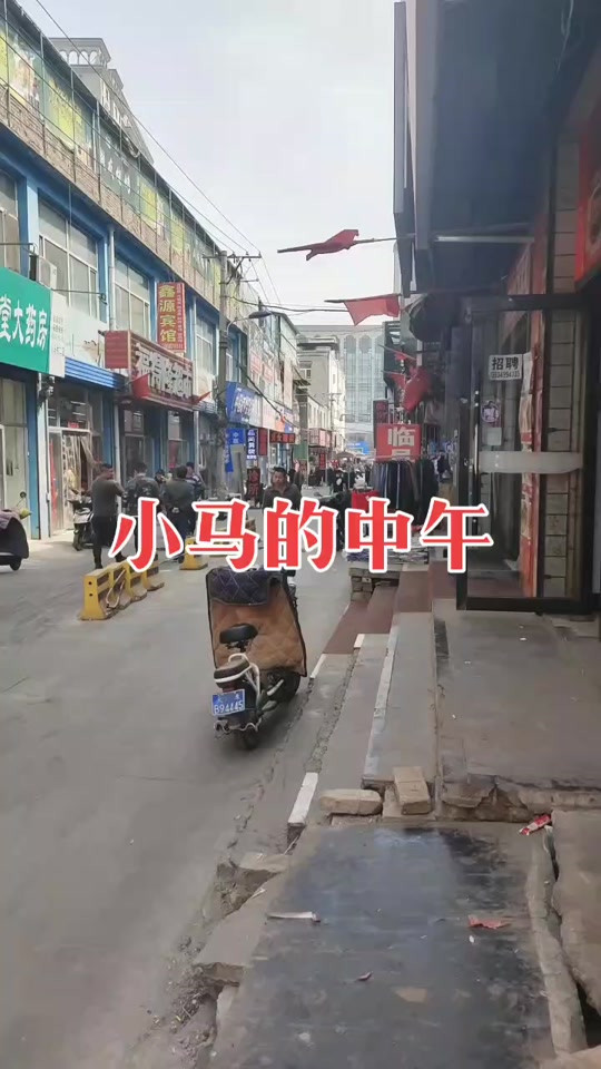 小马村太原 - 抖音