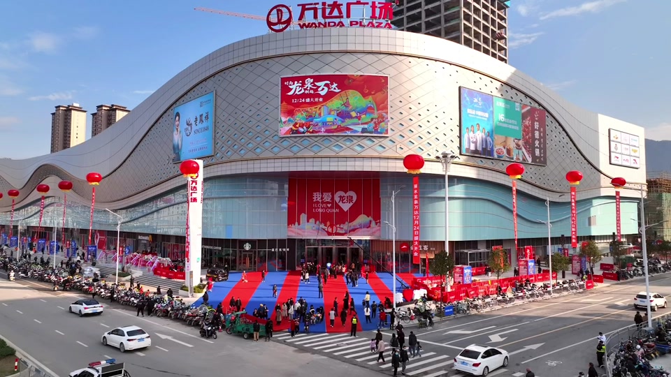 2024年丽水万达广场开业时间 - 抖音