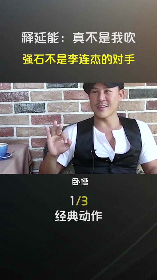 释延能个人资料简介 - 抖音