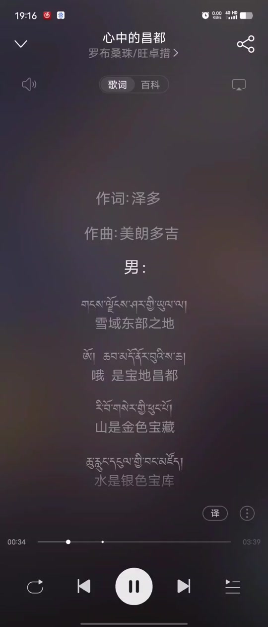 心中的昌都歌词简谱 - 抖音