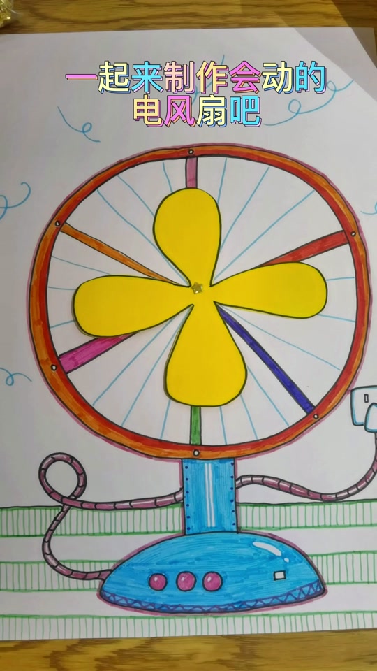 二年级科技小发明_二年级科技小发明制作简单的_二年级科技小发明图画