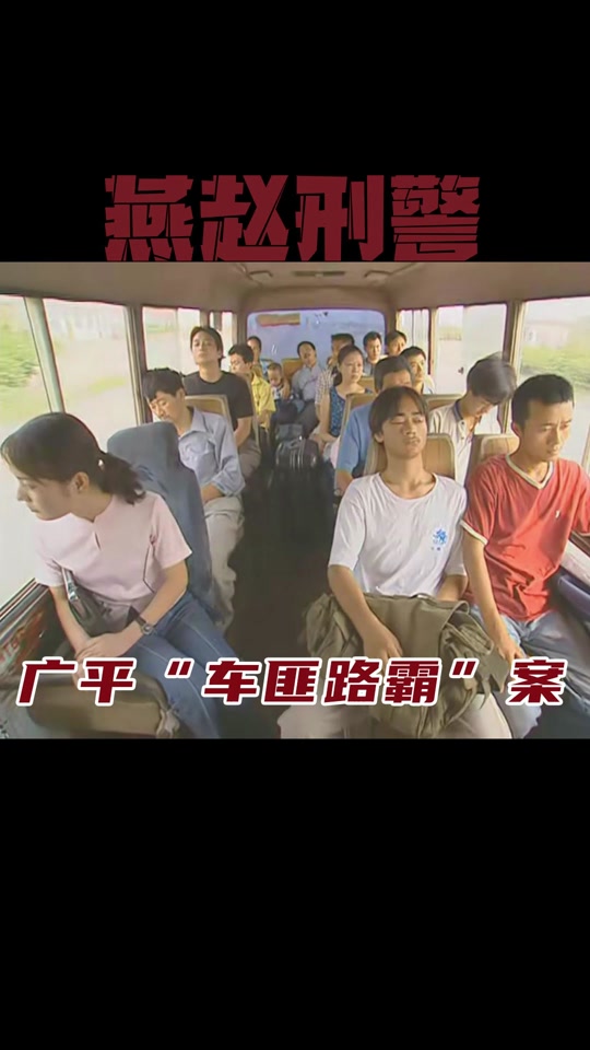 燕赵刑警李哲是真人真事吗 - 抖音