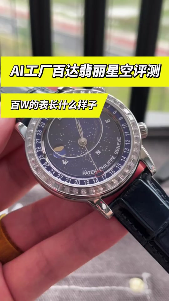 华为手表设置百达翡丽表盘 - 抖音